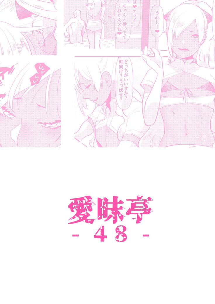 黒ガル甲海男の娘DeliHeal〜逆アナルコース