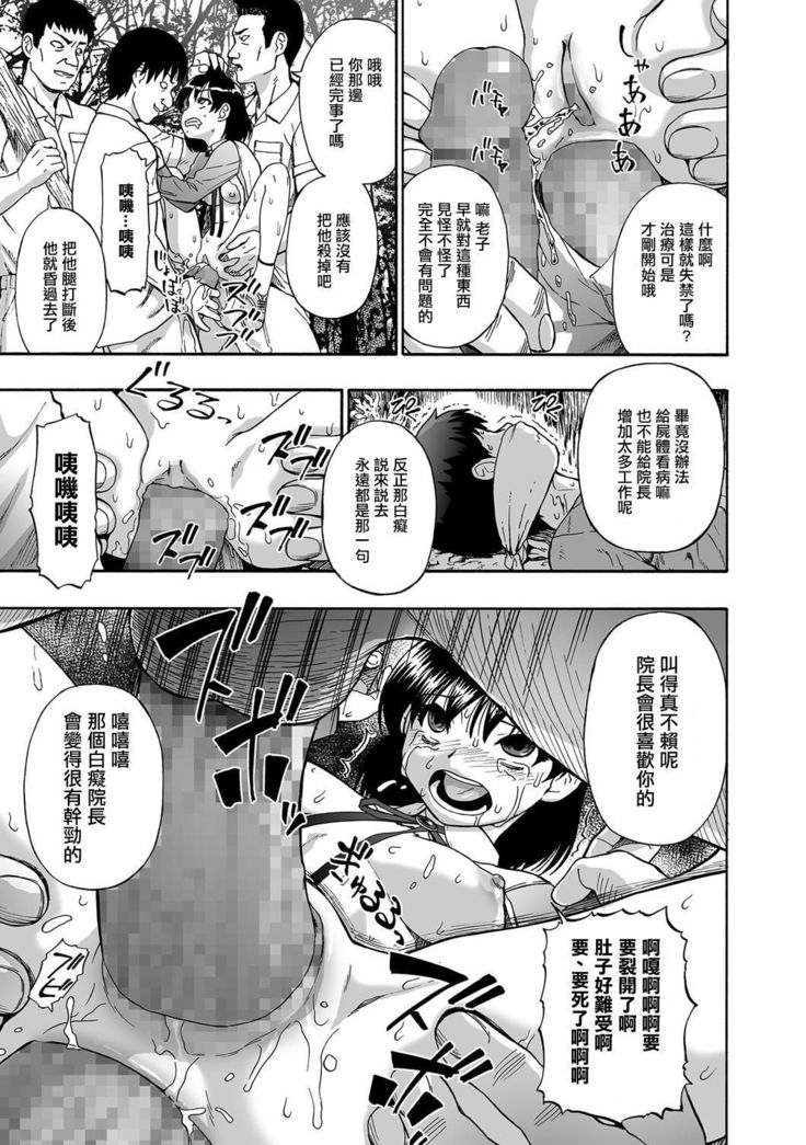 ぐしゃの石Ch.1