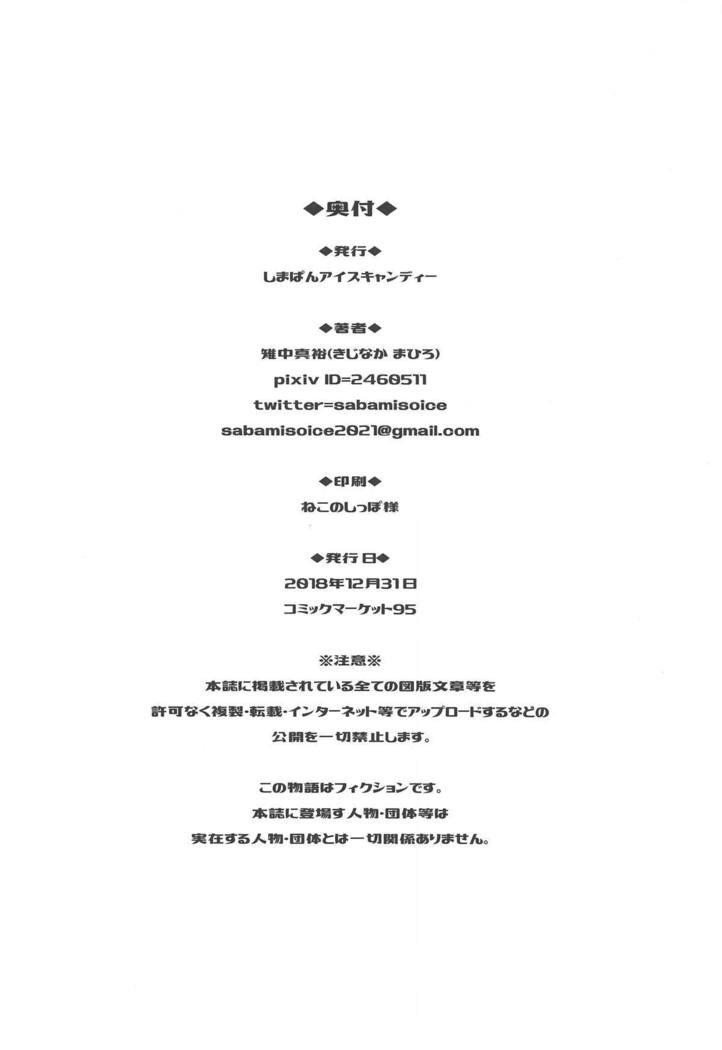 朔夜と小金oプロデュース
