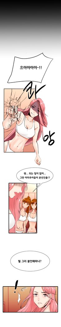 ビーチバレーガールズCh.1-5