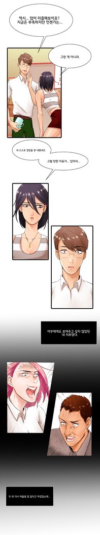 ビーチバレーガールズCh.1-5