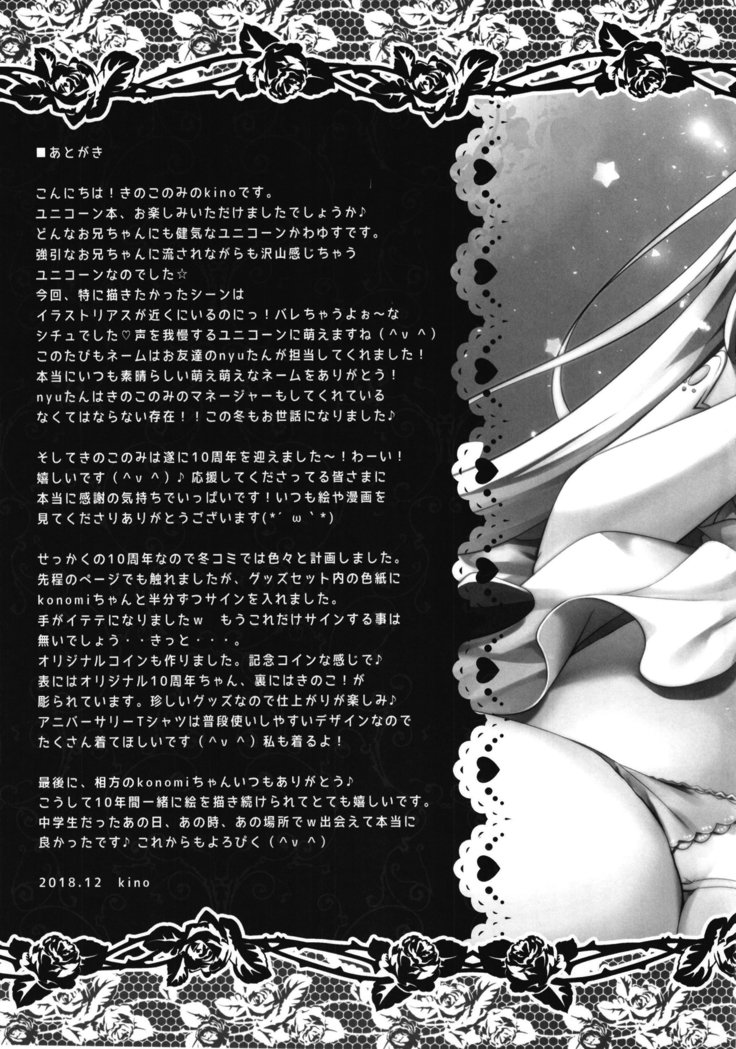 鬼ちゃん…いいよ…？