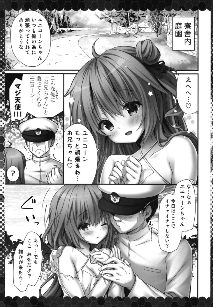 鬼ちゃん…いいよ…？