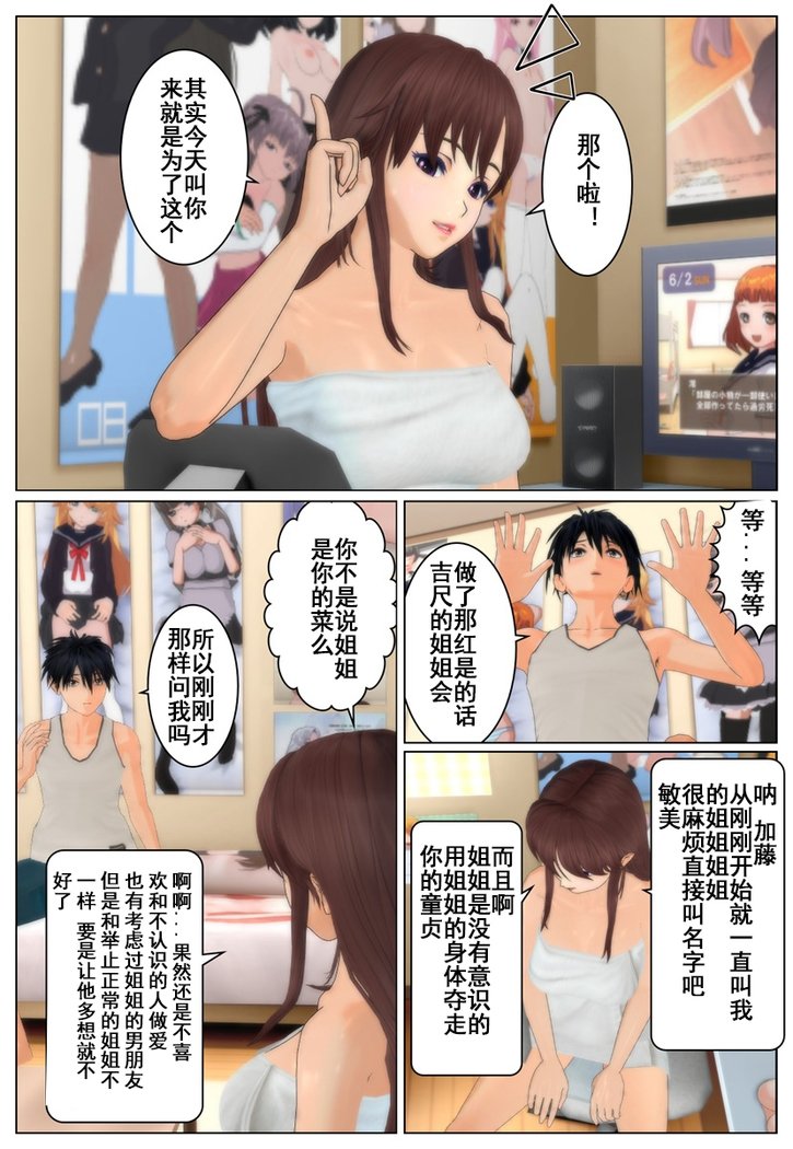 ツレの姉貴