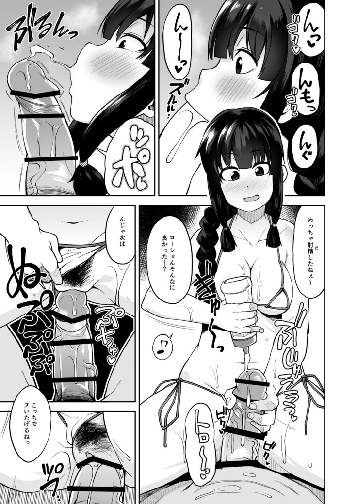 北上様とお風呂でぬるぬるエッチ