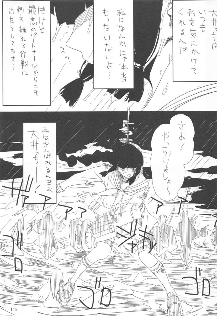 EDの楽垣まとめ2