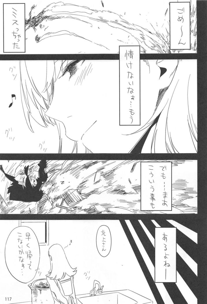 EDの楽垣まとめ2