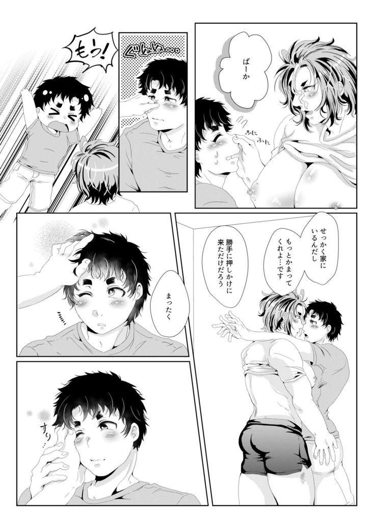 キャプテンの母乳で一気に狙う