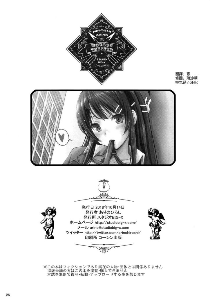 ムーソウシアター59