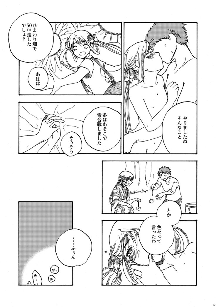 29-じの恋人