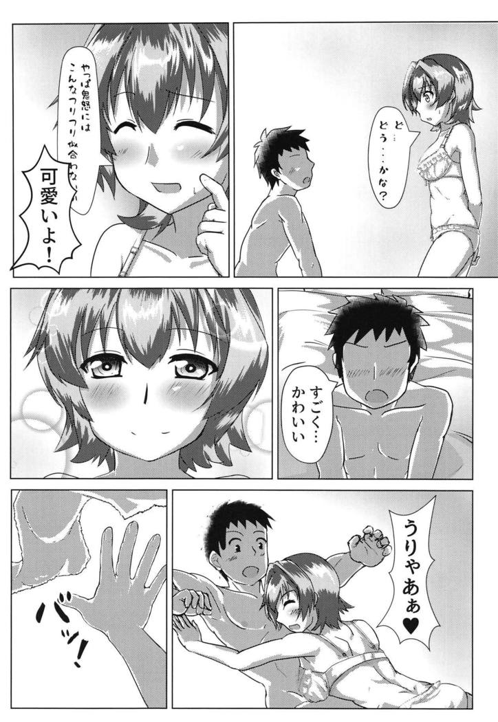 キヌトゥホテルエイッタオハナシ
