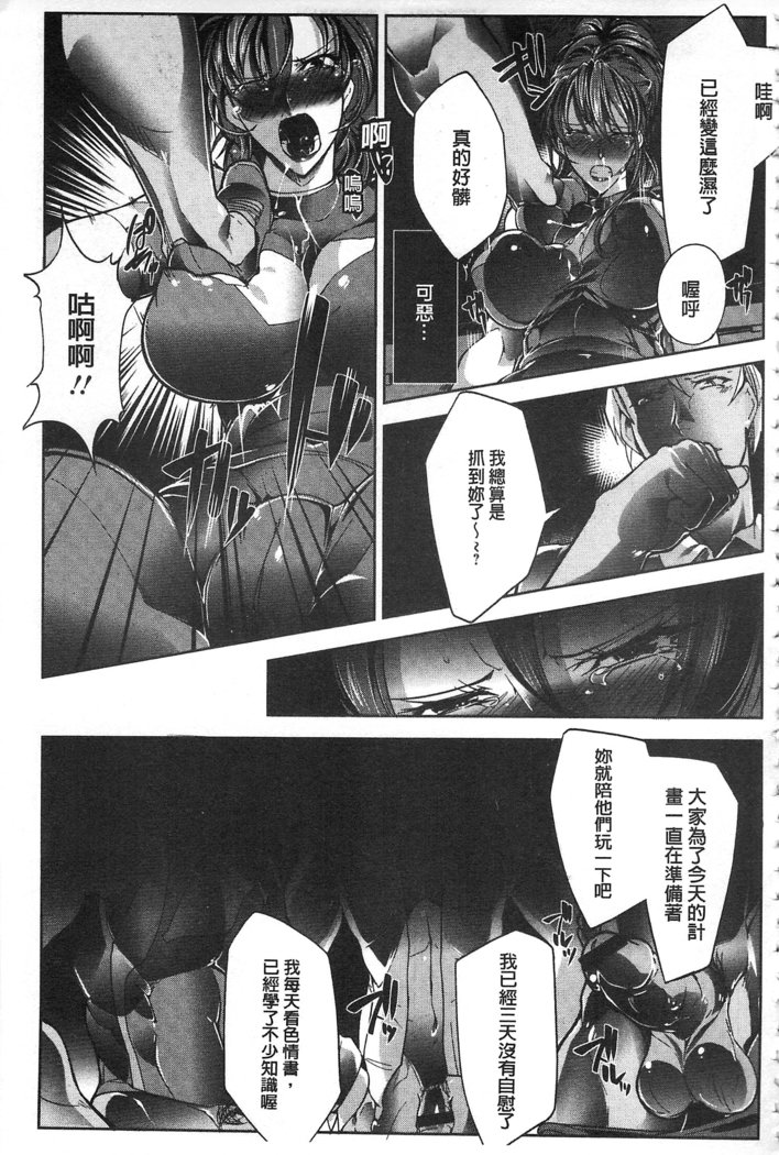 Joshiryoku Gekiha-The Girl Power Destruction v2
