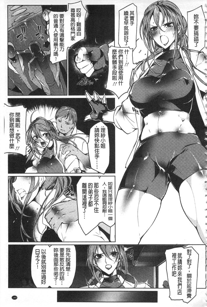 Joshiryoku Gekiha-The Girl Power Destruction v2