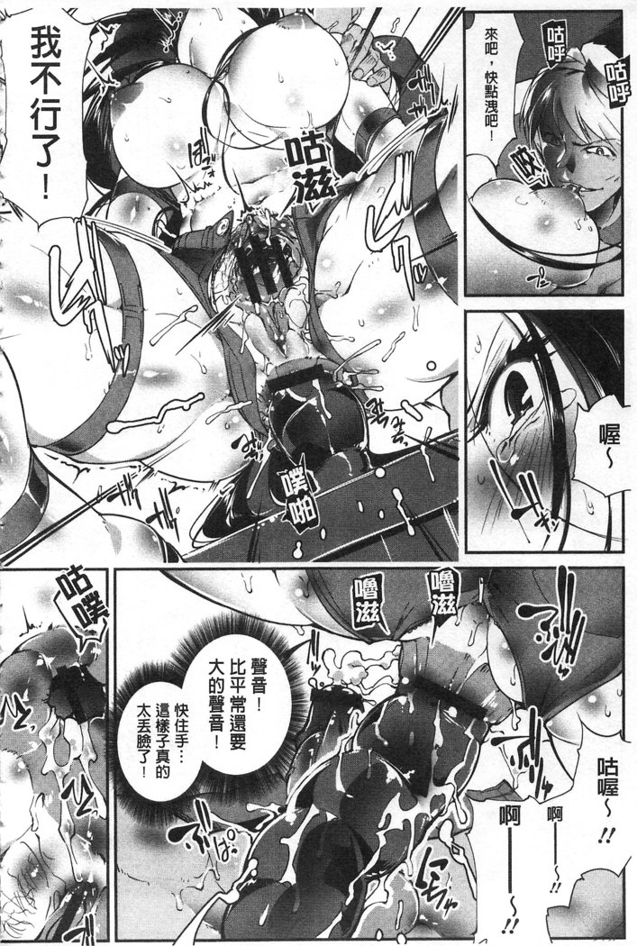 Joshiryoku Gekiha-The Girl Power Destruction v2