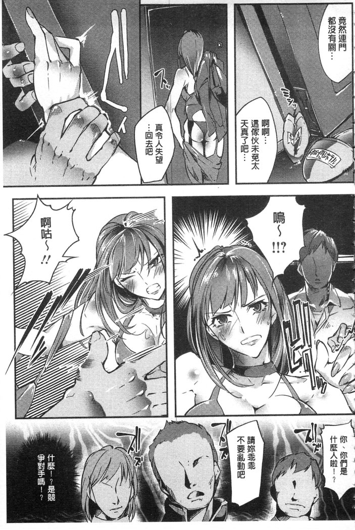 Joshiryoku Gekiha-The Girl Power Destruction v2