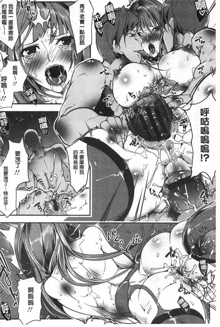 Joshiryoku Gekiha-The Girl Power Destruction v2