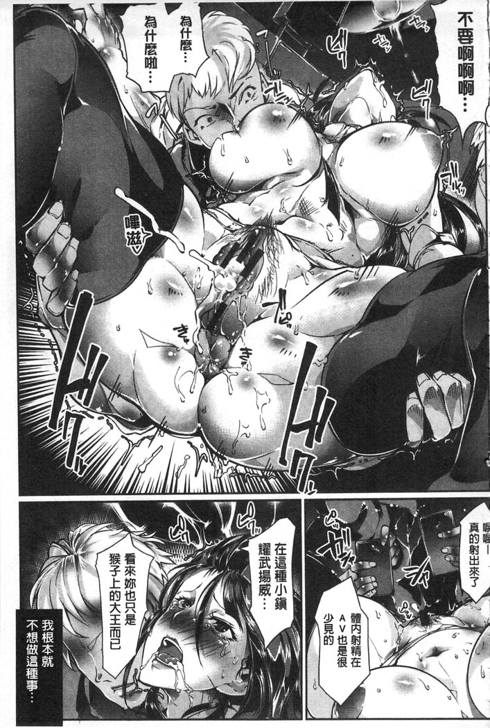 Joshiryoku Gekiha-The Girl Power Destruction v2