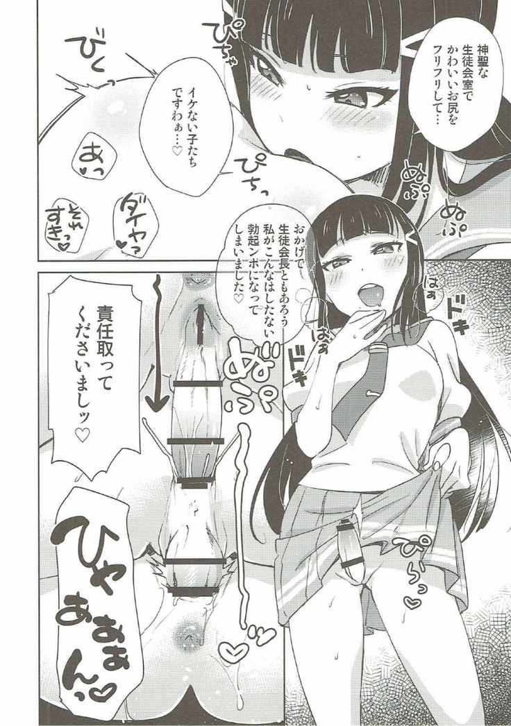 沼津名物ふたなり百合祭