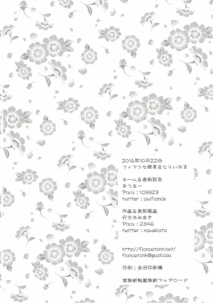 沼津名物ふたなり百合祭