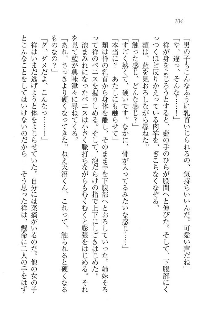 ふたご学園ヘヴン^ 2