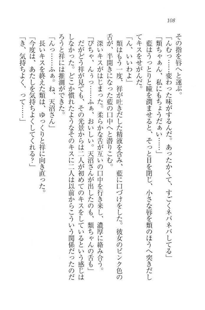 ふたご学園ヘヴン^ 2