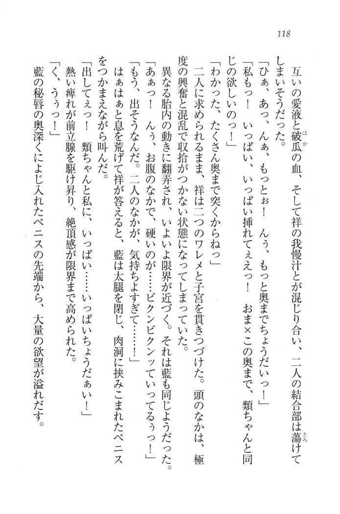 ふたご学園ヘヴン^ 2