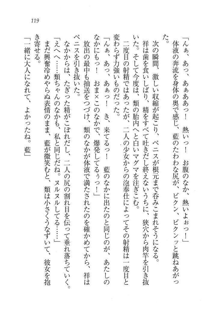 ふたご学園ヘヴン^ 2