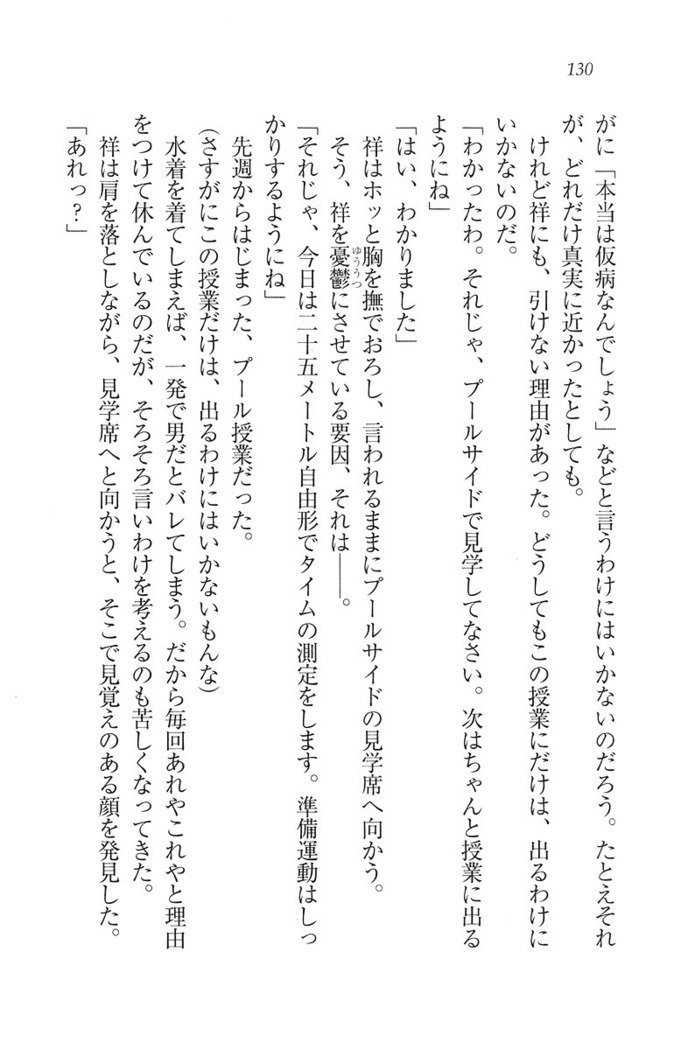 ふたご学園ヘヴン^ 2