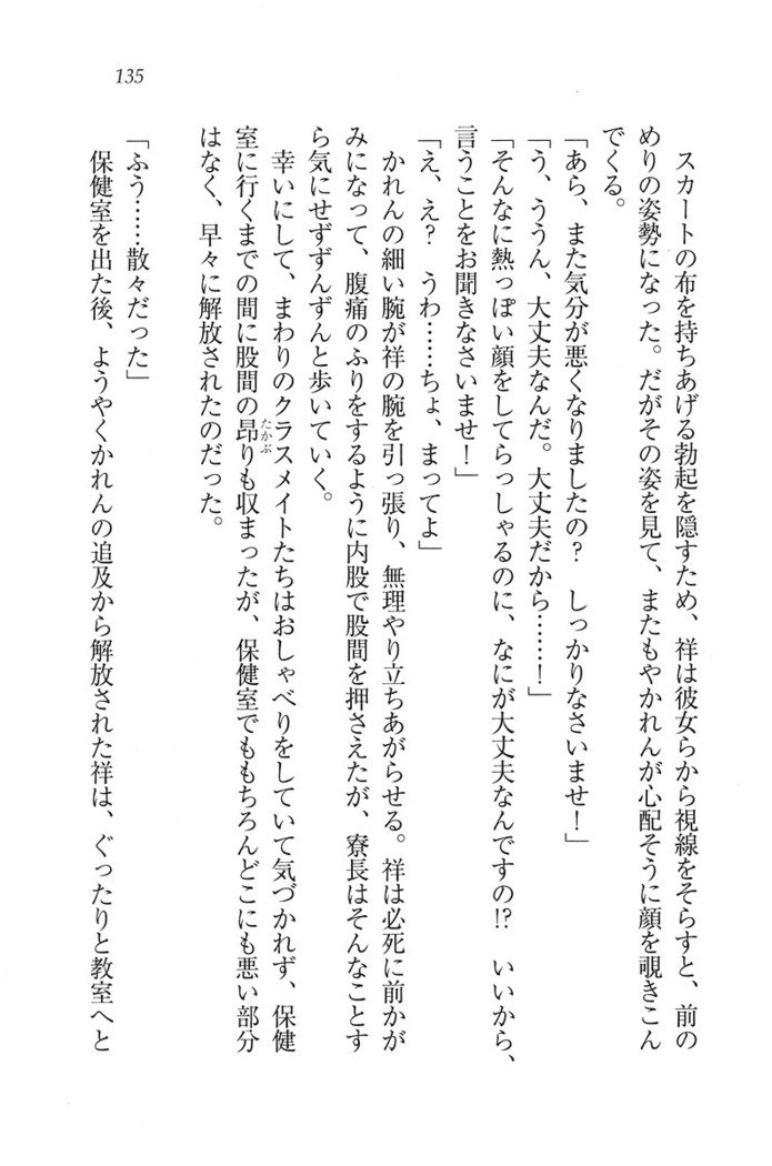 ふたご学園ヘヴン^ 2