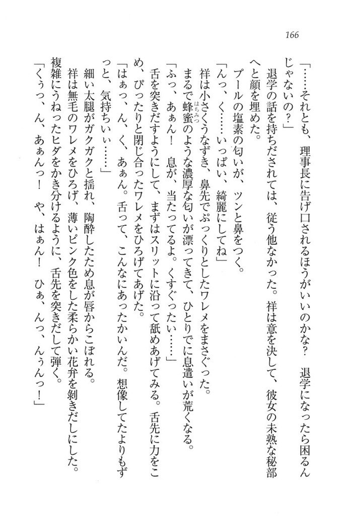 ふたご学園ヘヴン^ 2