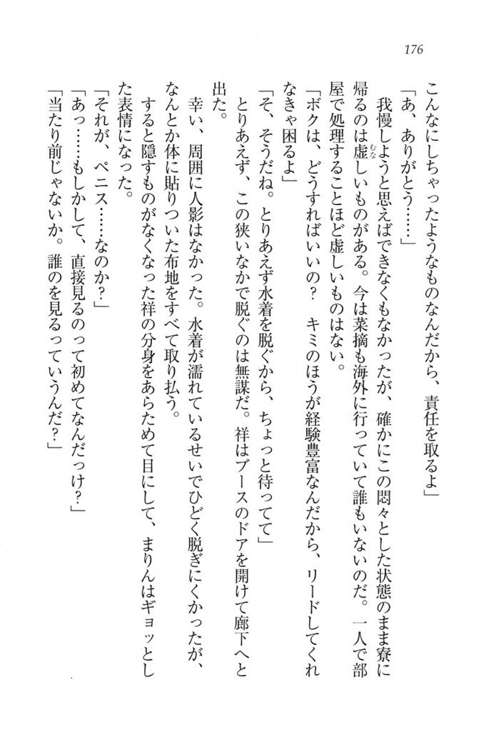 ふたご学園ヘヴン^ 2