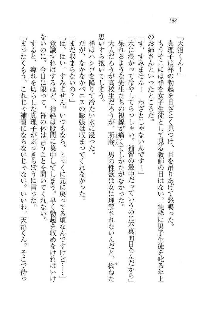 ふたご学園ヘヴン^ 2