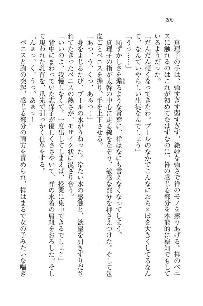 ふたご学園ヘヴン^ 2