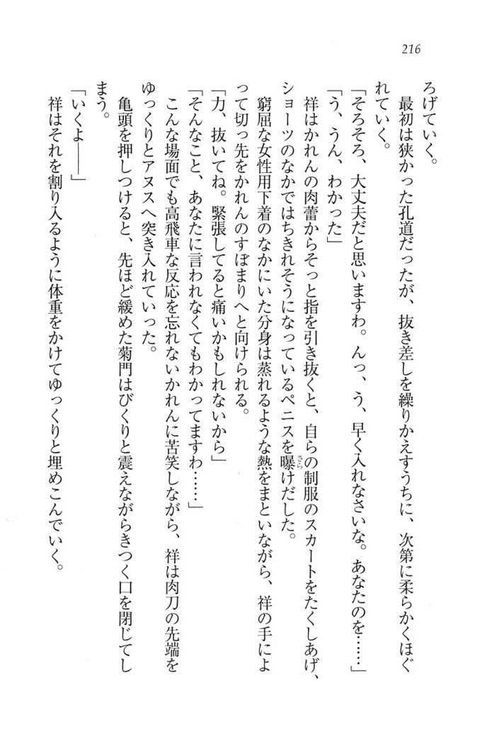 ふたご学園ヘヴン^ 2