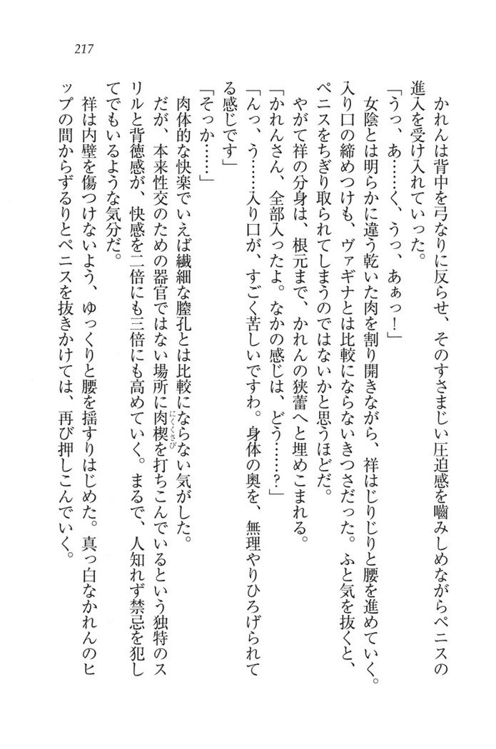 ふたご学園ヘヴン^ 2