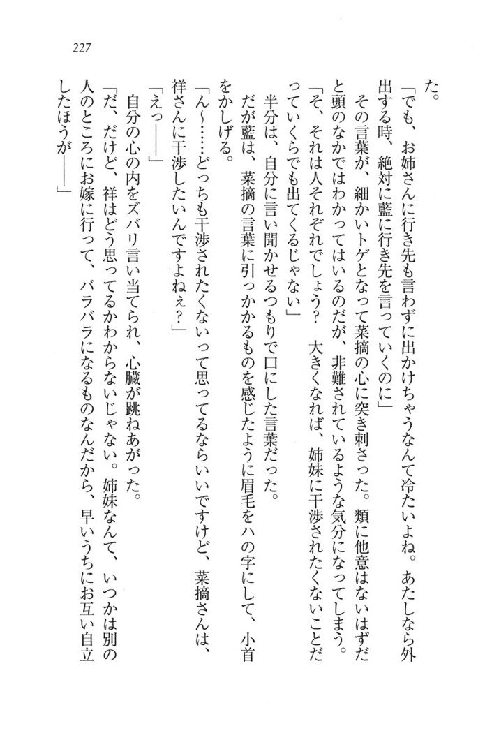 ふたご学園ヘヴン^ 2