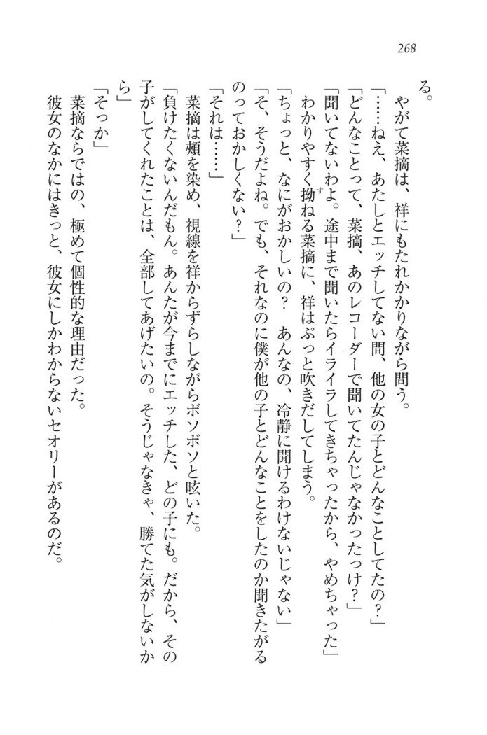 ふたご学園ヘヴン^ 2