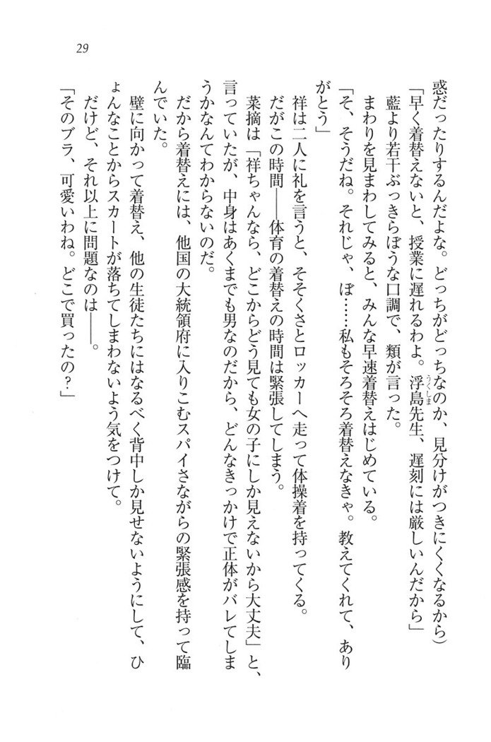 ふたご学園ヘヴン^ 2