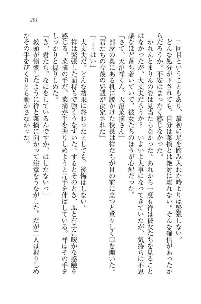 ふたご学園ヘヴン^ 2