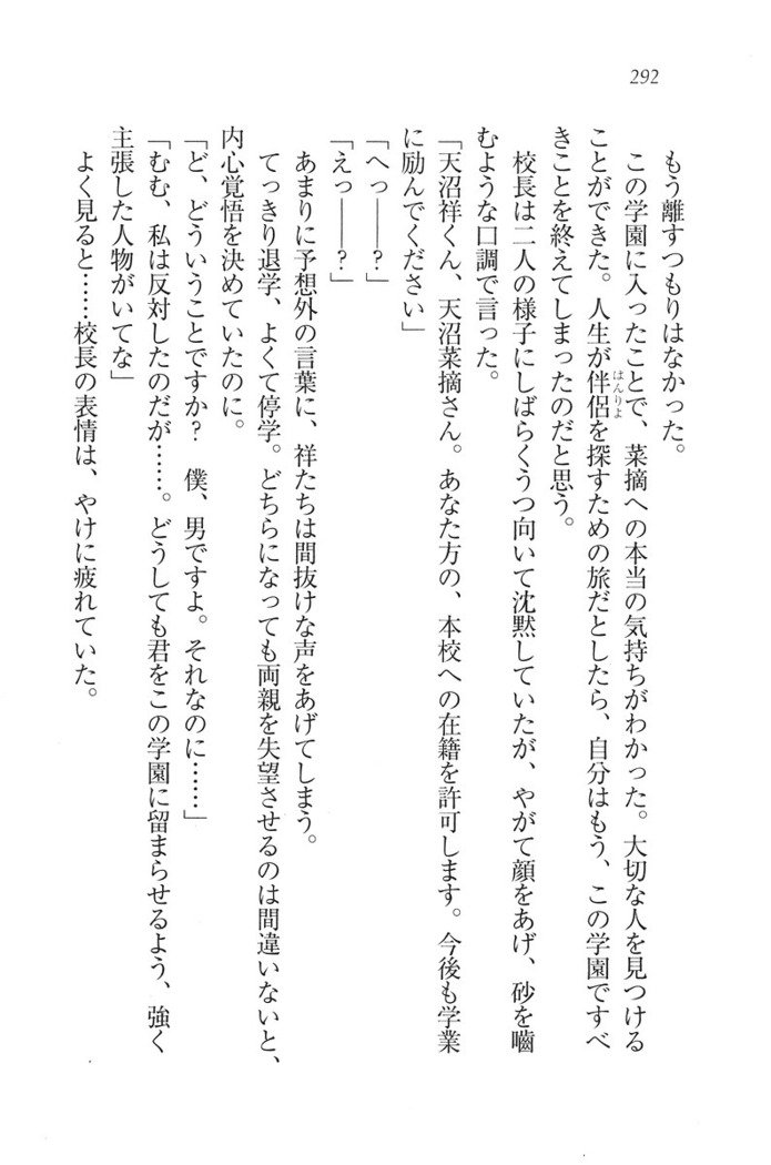 ふたご学園ヘヴン^ 2