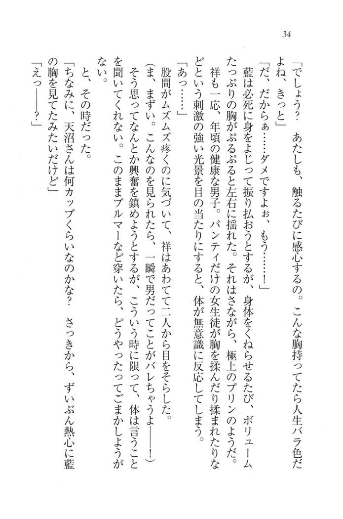 ふたご学園ヘヴン^ 2