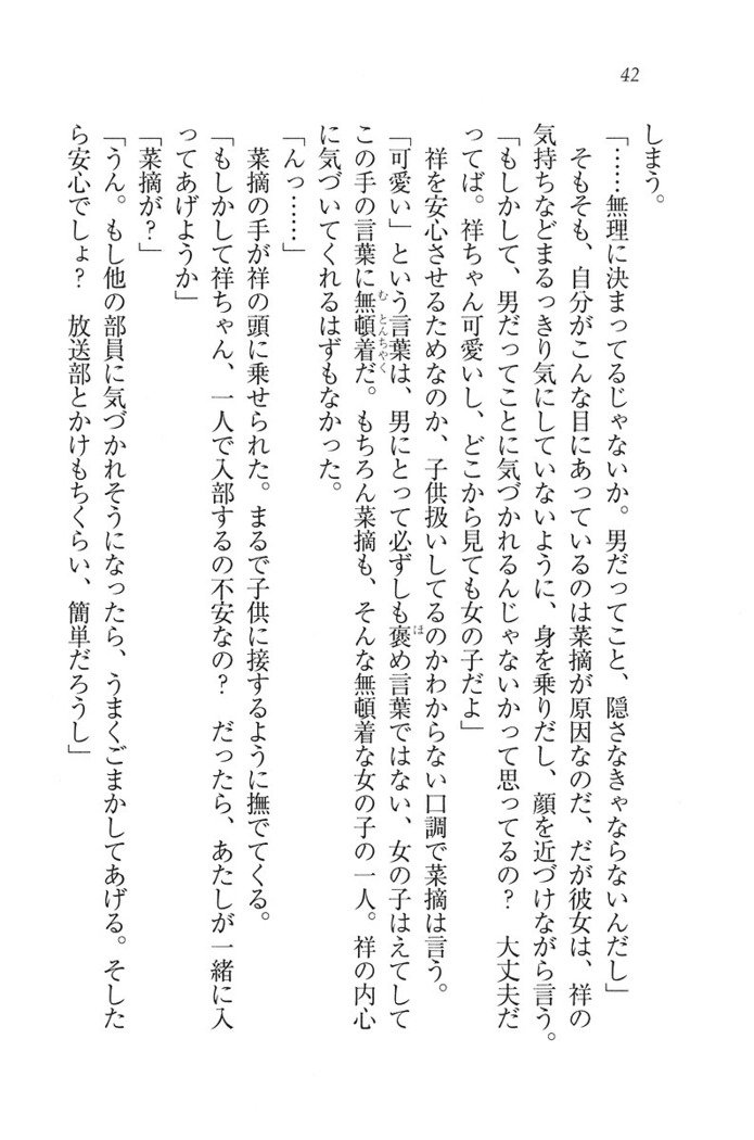 ふたご学園ヘヴン^ 2