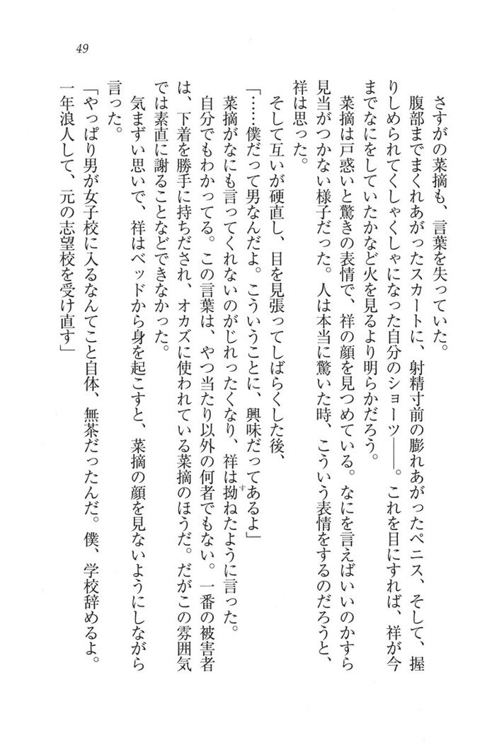 ふたご学園ヘヴン^ 2