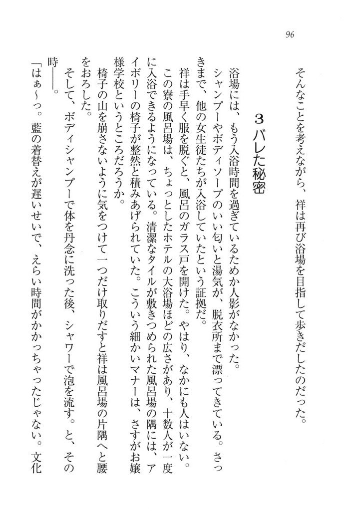 ふたご学園ヘヴン^ 2