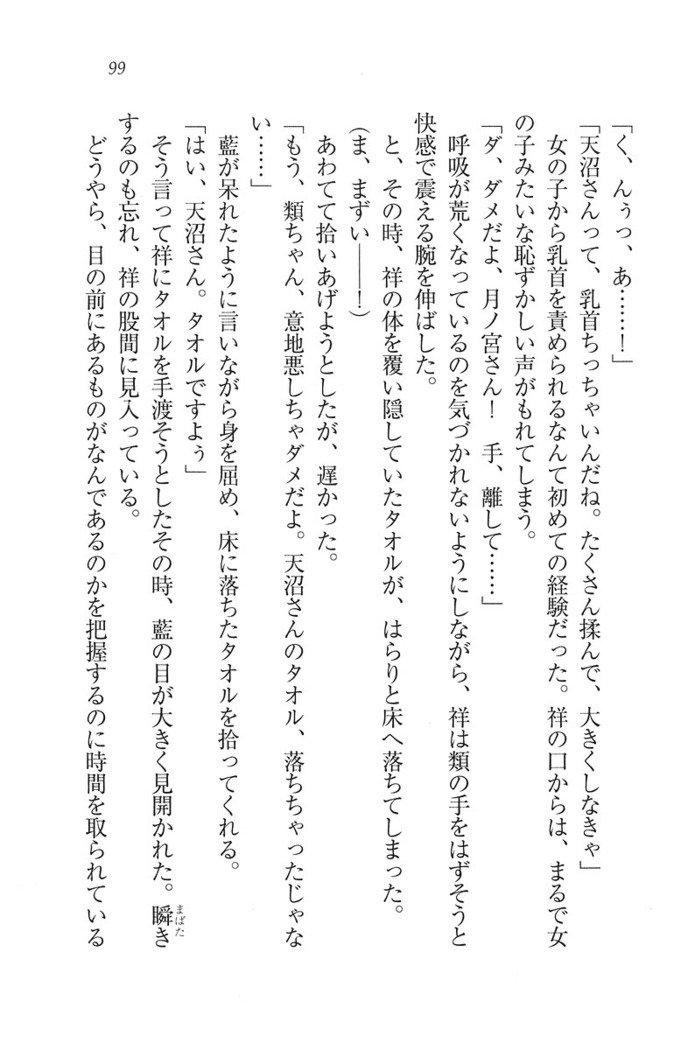 ふたご学園ヘヴン^ 2