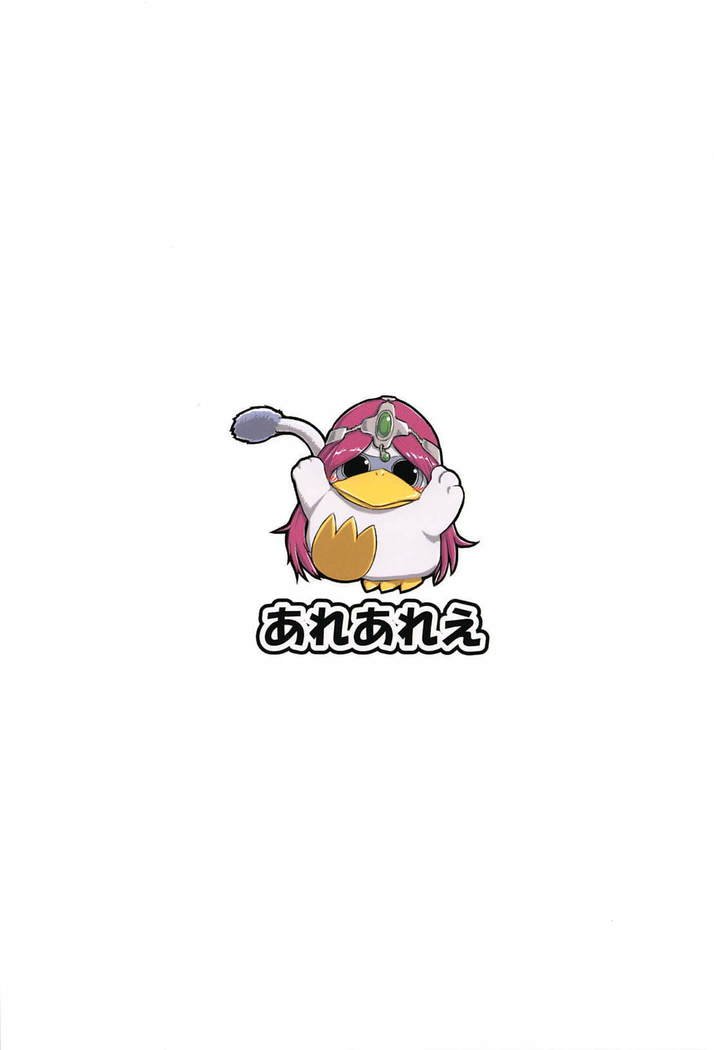 万葉さんからミネアさんからマタはスルホン