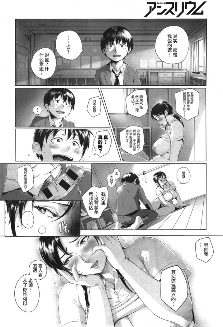志代先生！