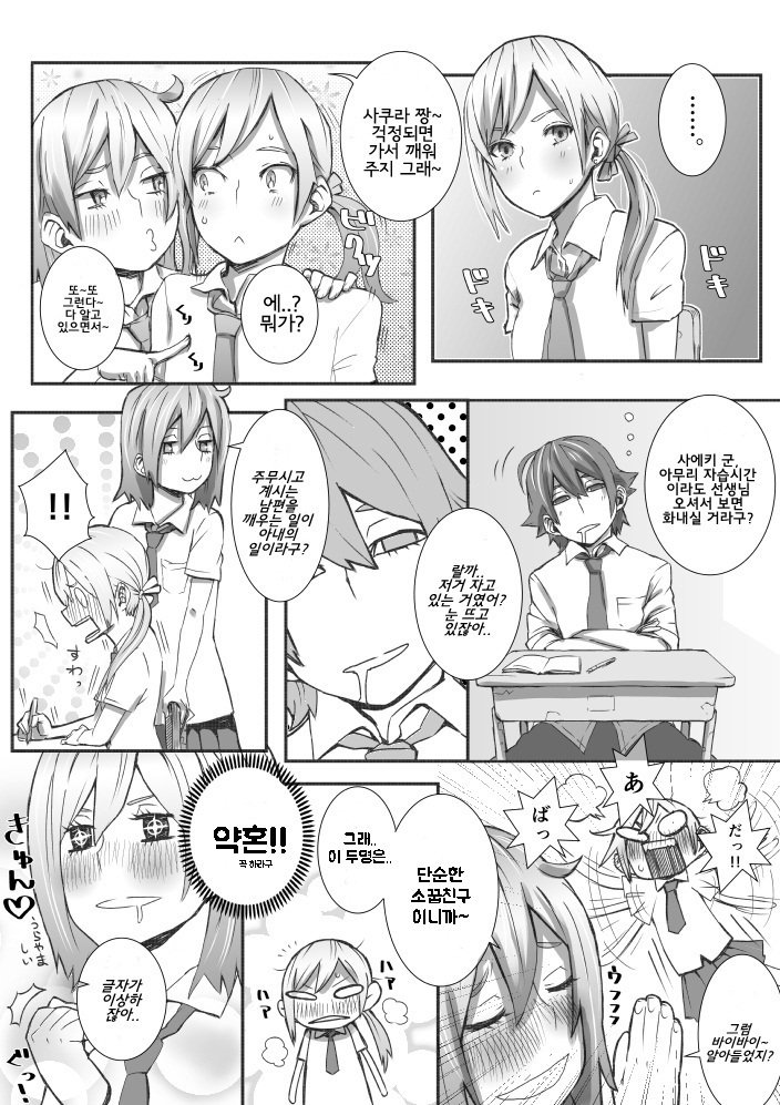 ゆうたいりだつするマンガ