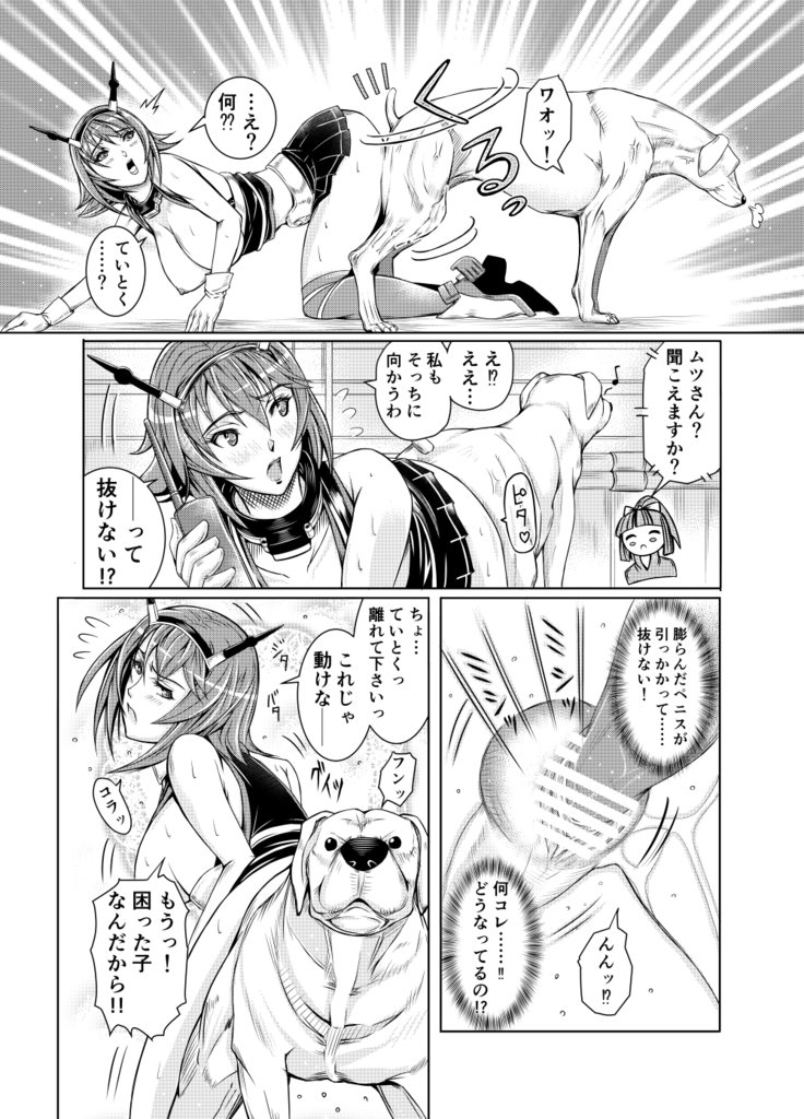 ケンジュウ4-4隻目、ごちんセリ!!