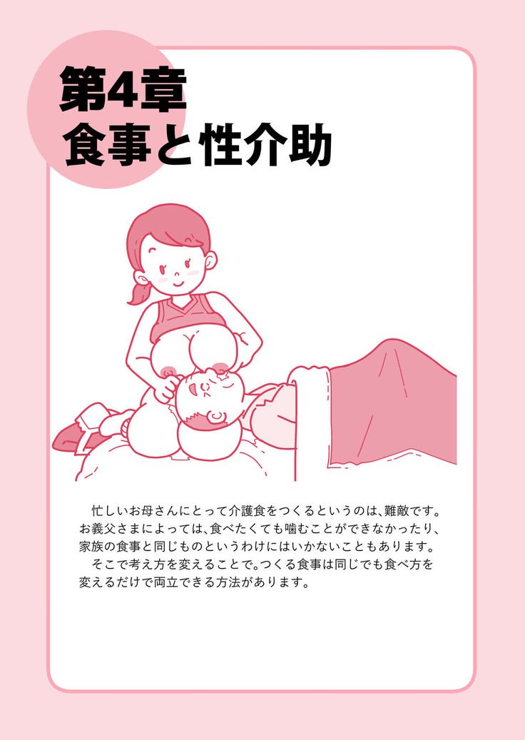 磯笠井岡山のタムノ笹ルージン聖海吾|忙しいお母さんへの高齢者のセックスヘルスケアのためのガイド